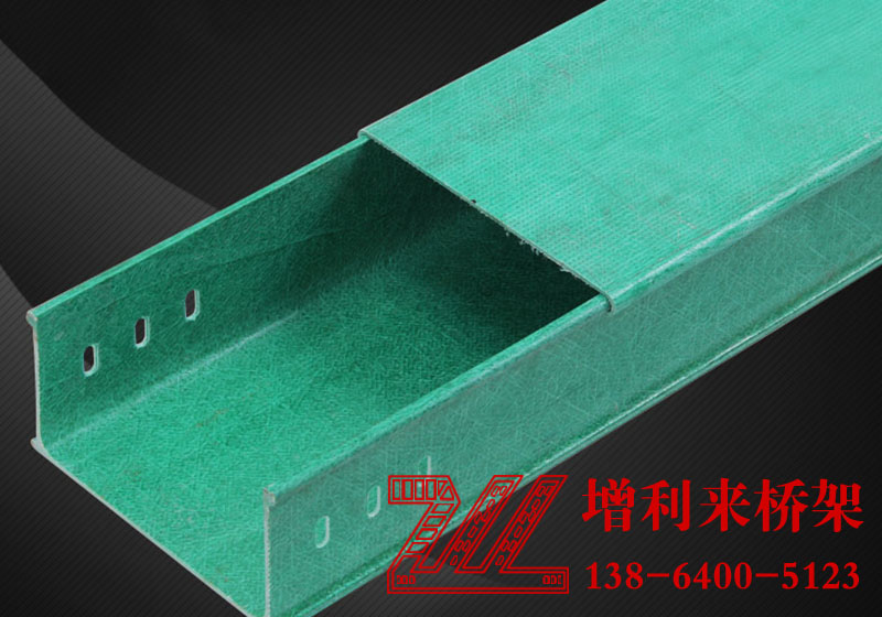 济南玻璃钢桥架,济南桥架