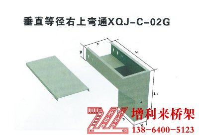 垂直等径右上弯通XQJ-C-02G