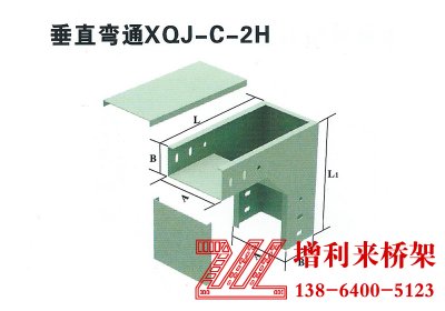 垂直弯通XQJ-C-2H