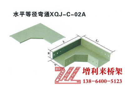 水平等径弯通XQJ-C-02A