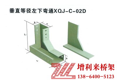 垂直等径左下弯通XQJ-C-02D