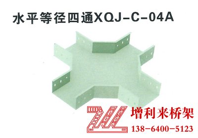 水平等径四通XQJ-C-04A