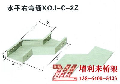 水平右弯通XQJ-C-2Z