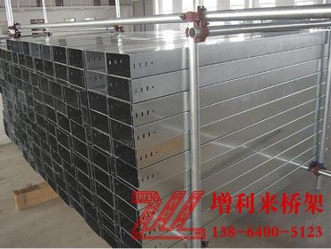 济南电缆桥架的选择时的注意事项